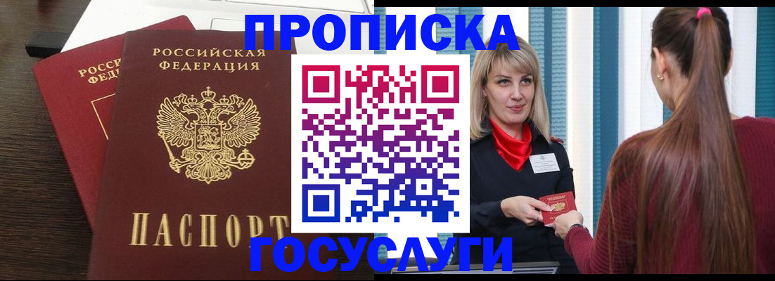 прописка поиск в Псковской области