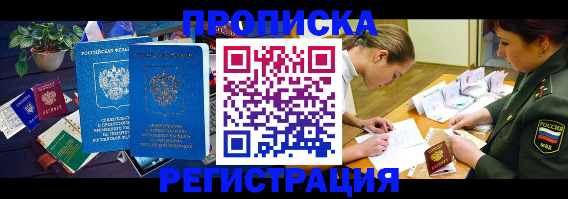 найти адрес прописки в Псковской области