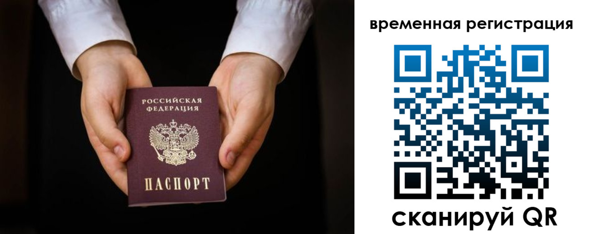 прописка иностранных граждан в Псковской области