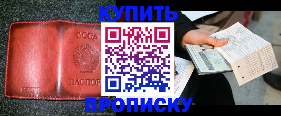 временная регистрация адрес в Псковской области