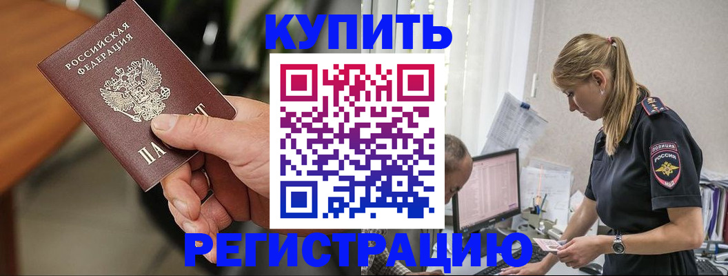 прописка ребенка в Псковской области