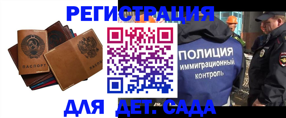 временная регистрация в Псковской области