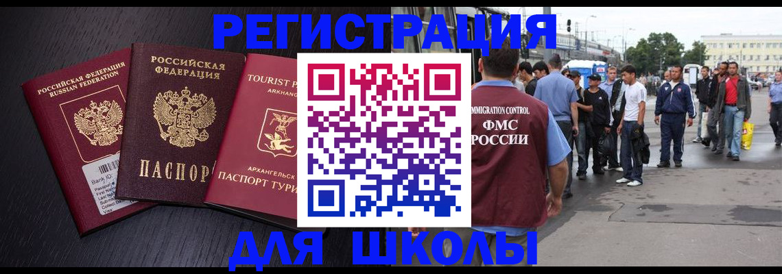 прописка для кредита в Псковской области